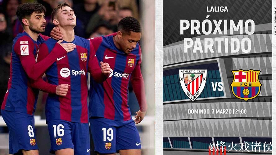 巴萨坐拥福将杯赛盼复仇 数据:马竞难复刻奇迹