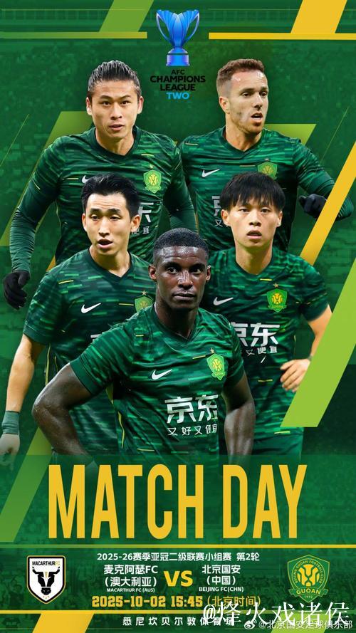 0比3客场惨败 国安亚冠二级联赛两轮后小组垫底